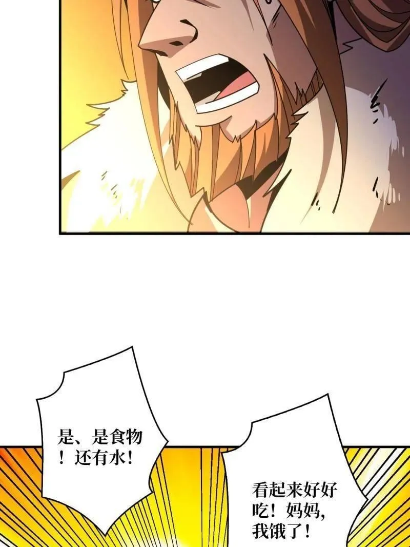 第501话 揍BOSS19