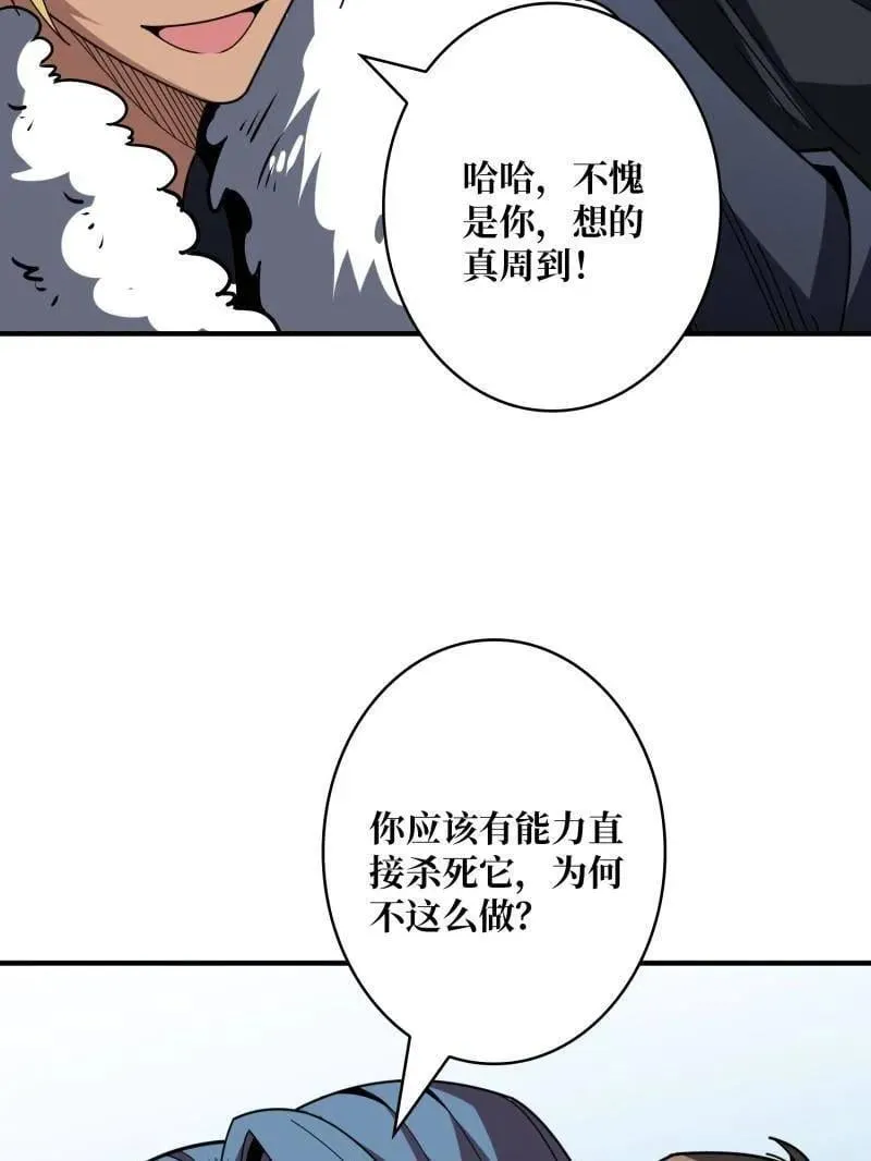 第500话 冰原激斗99