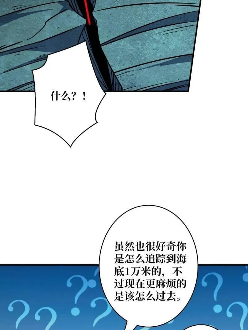 第502话 潜入深海10