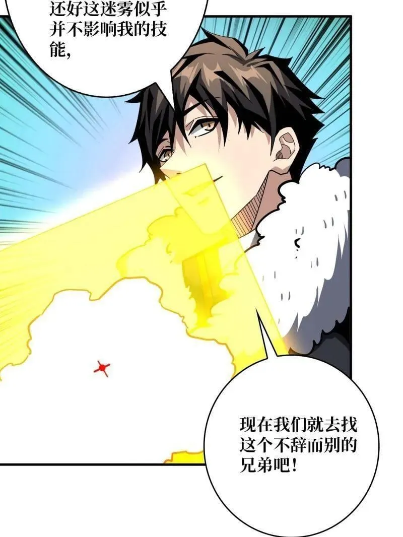 第500话 冰原激斗113