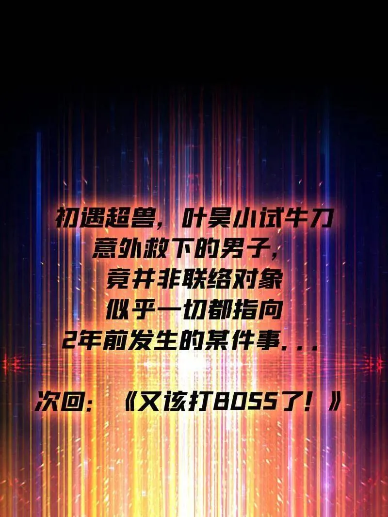 第500话 冰原激斗133