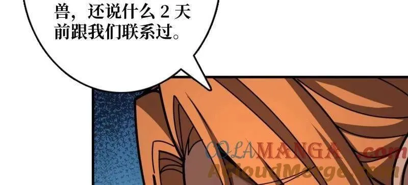 第500话 冰原激斗124