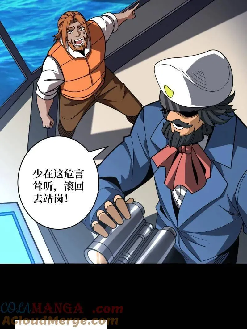 第501话 揍BOSS51