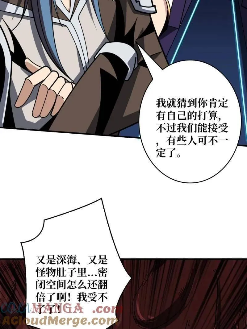 第503话 鱼腹惊魂24