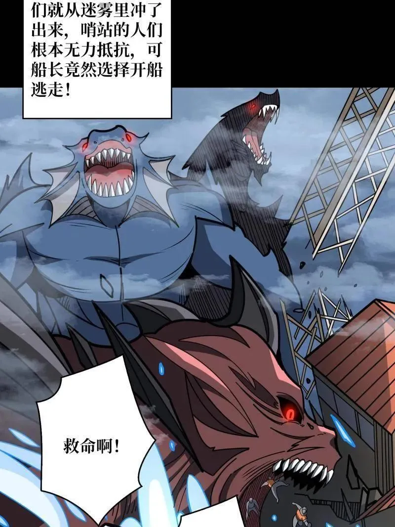 第501话 揍BOSS53