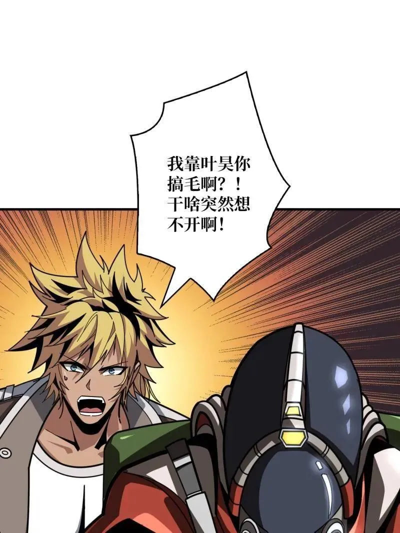 第503话 鱼腹惊魂14