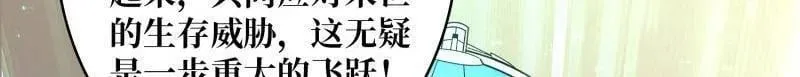 第499话 神陨之地9