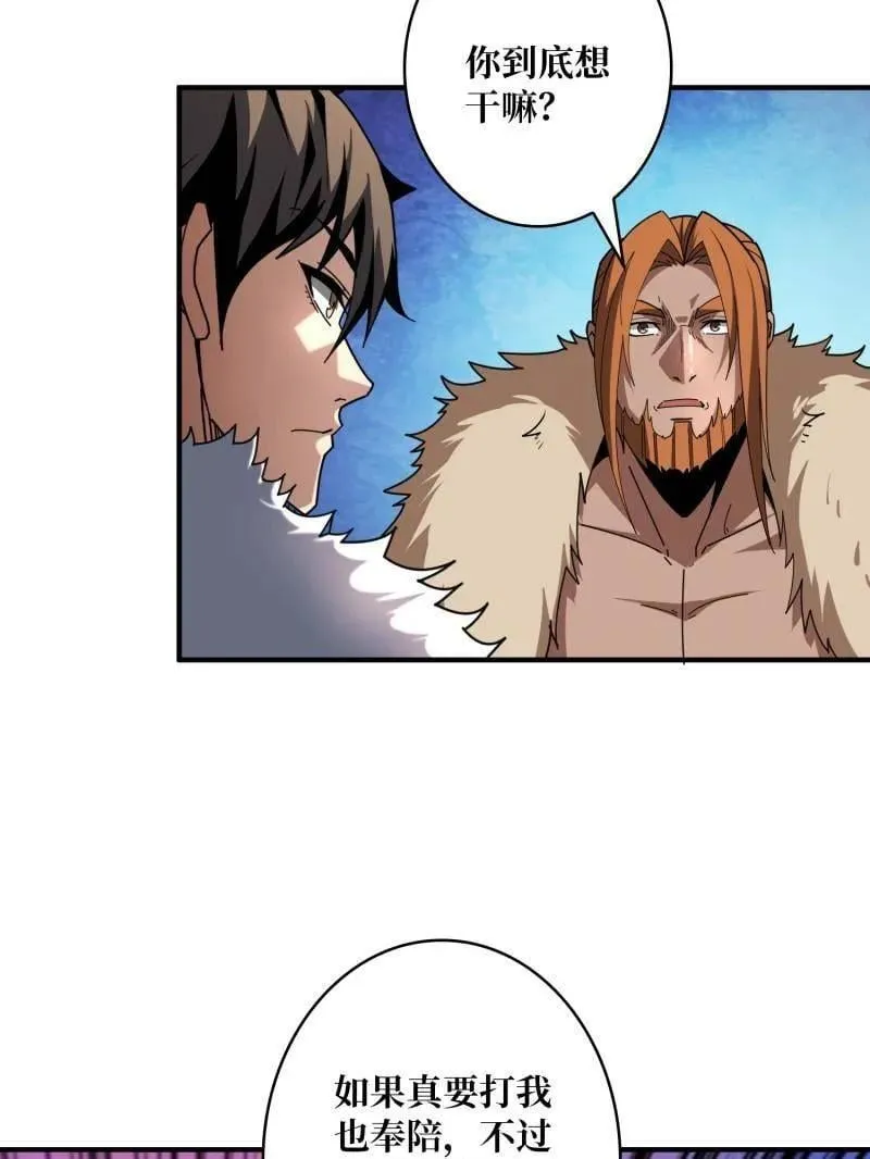 第501话 揍BOSS13