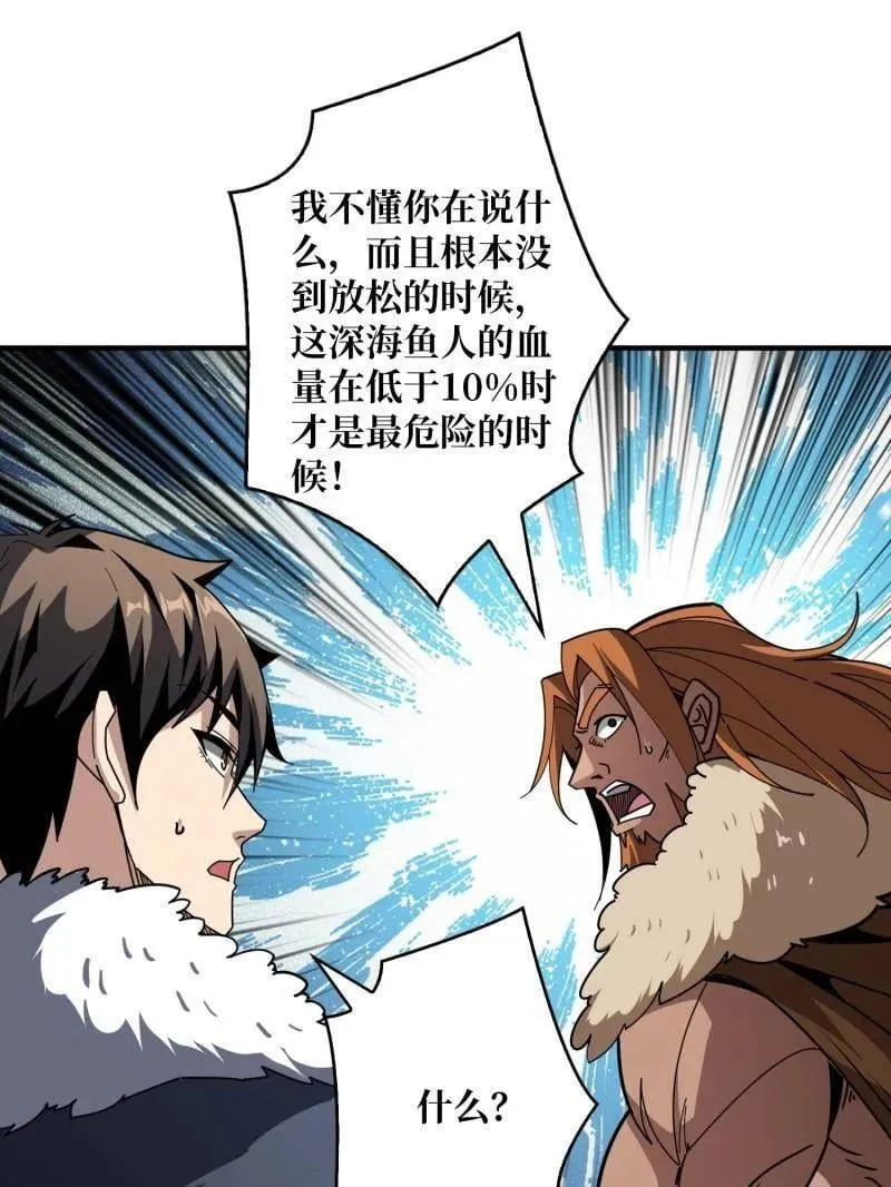 第500话 冰原激斗59