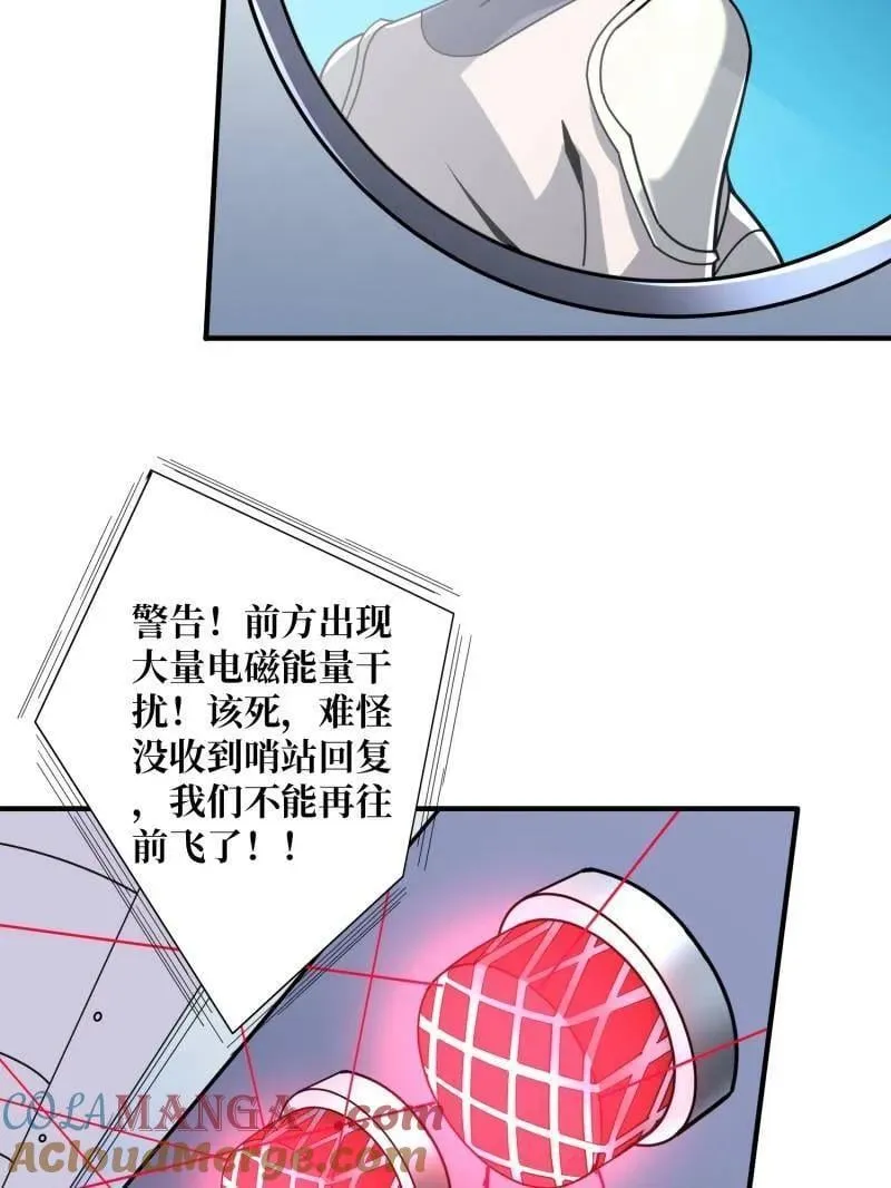 第499话 神陨之地100