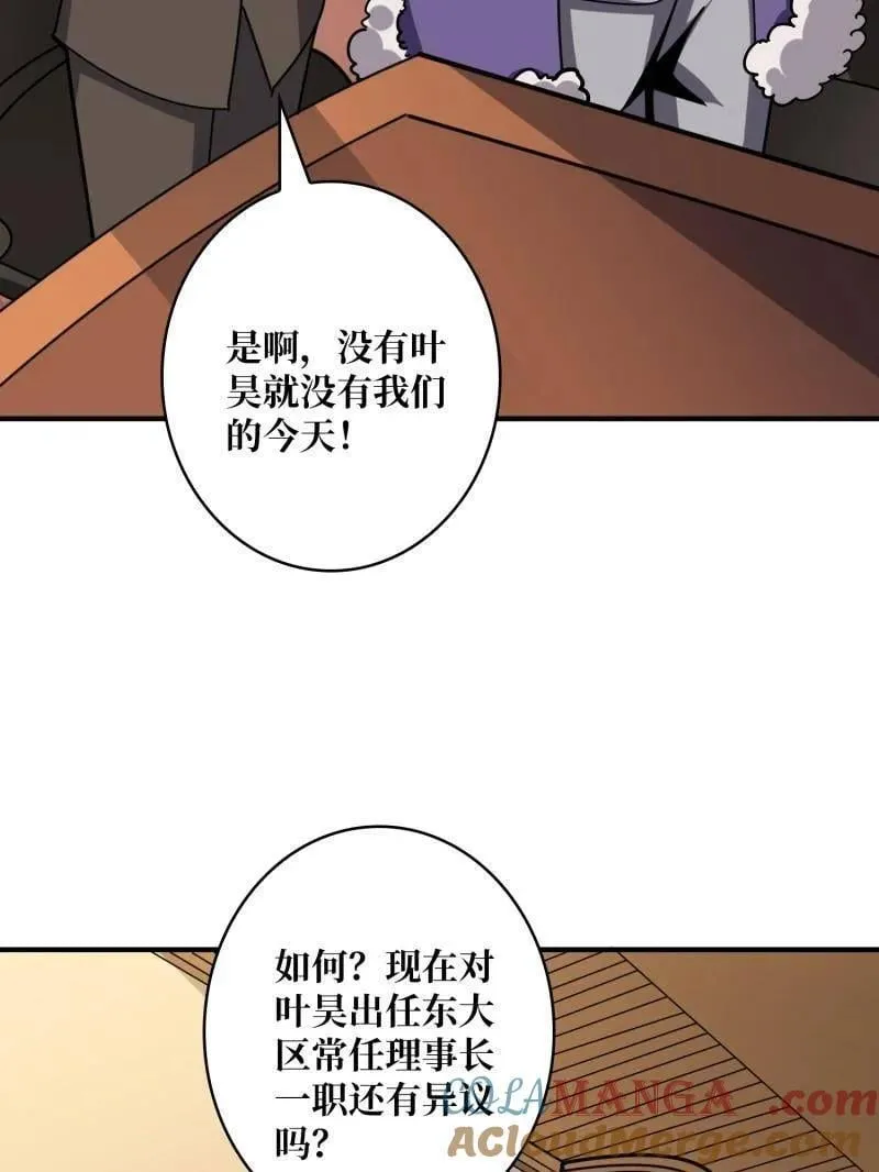 第499话 神陨之地20