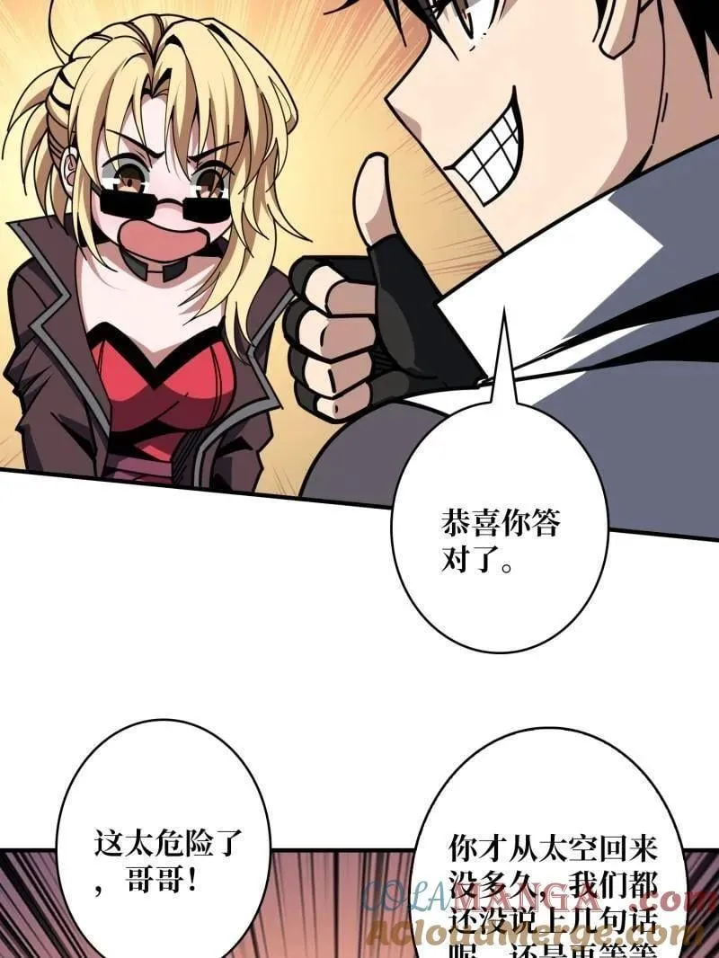 第499话 神陨之地56