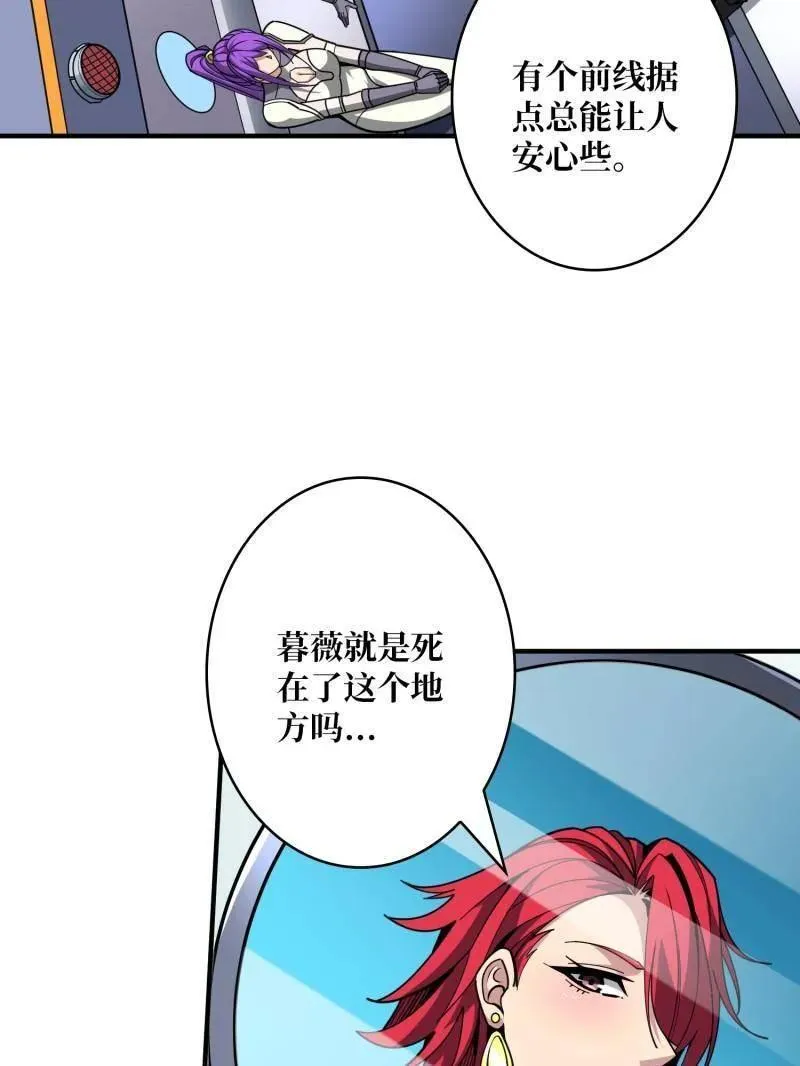 第499话 神陨之地98