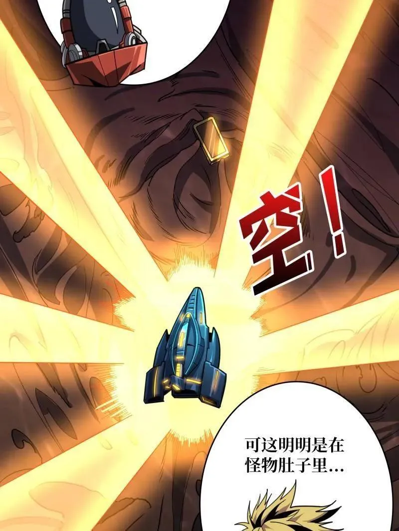 第503话 鱼腹惊魂38