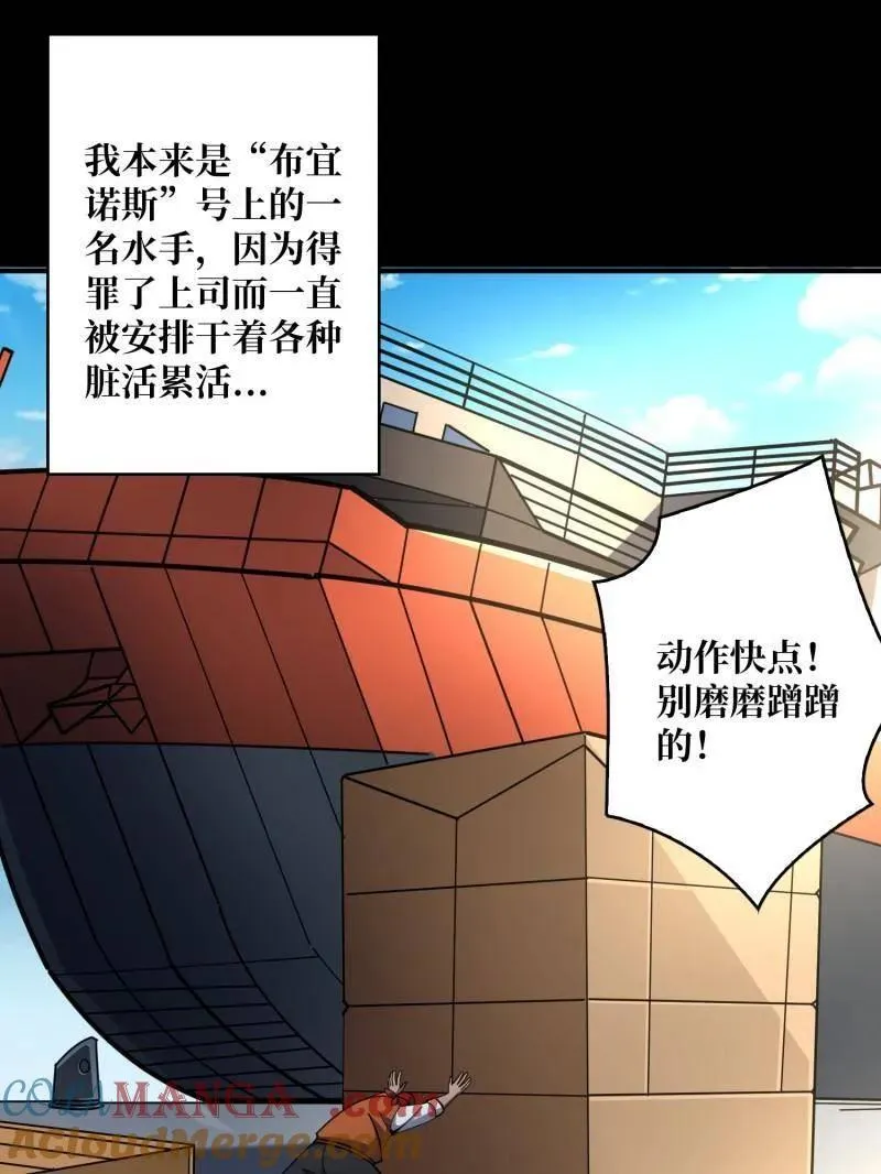 第501话 揍BOSS45