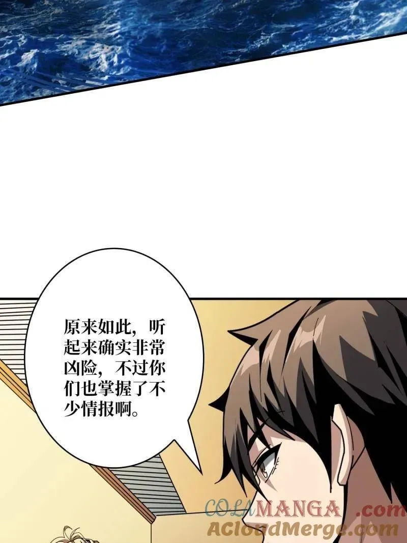 第499话 神陨之地44