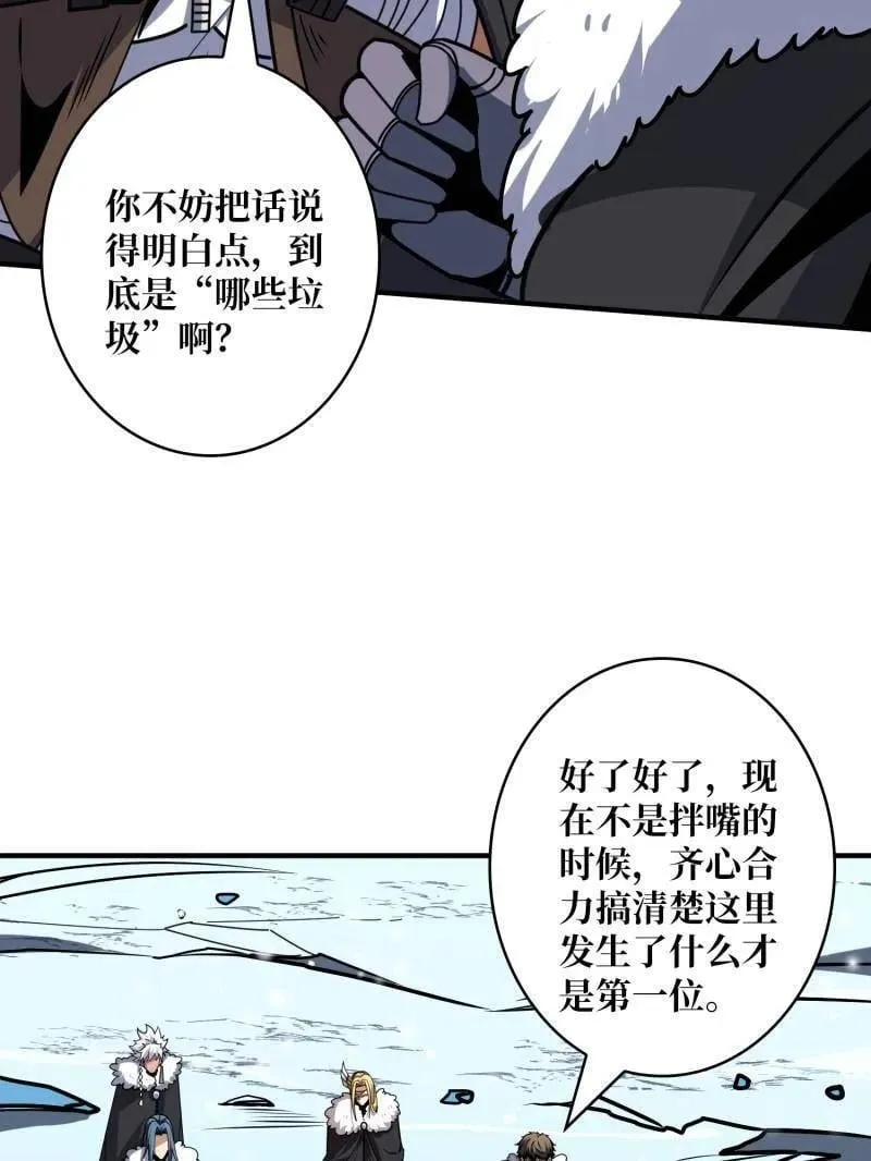第500话 冰原激斗13
