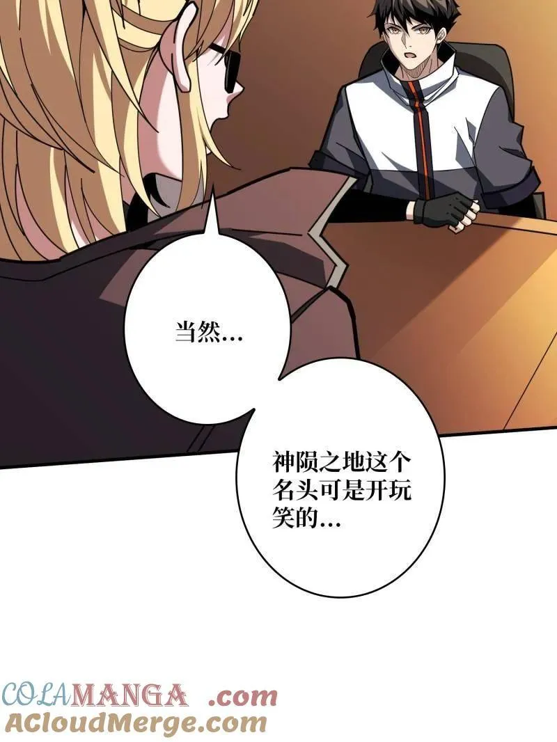 第499话 神陨之地36