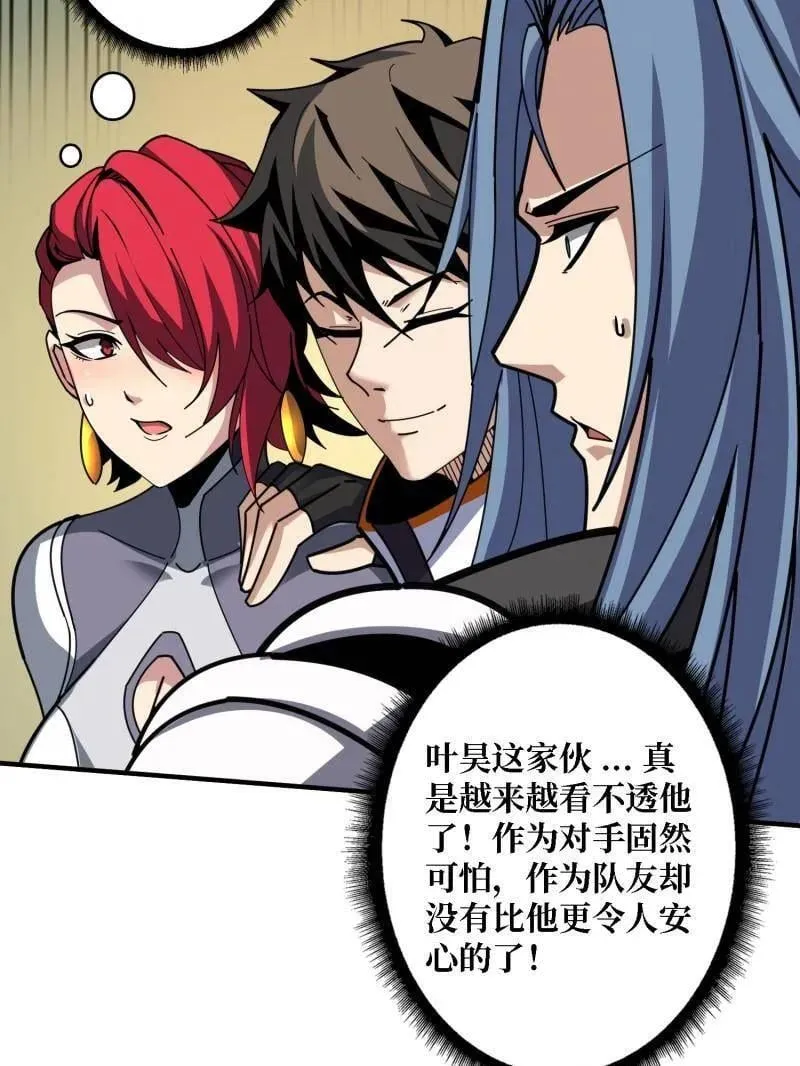 第499话 神陨之地86