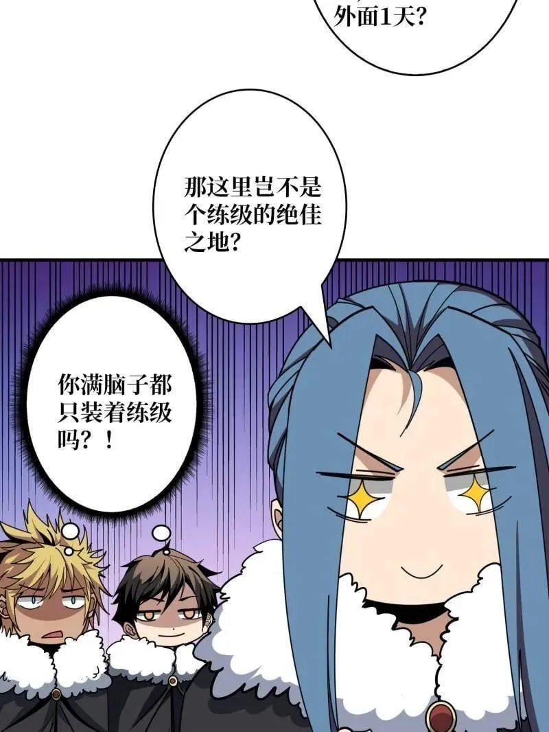 第501话 揍BOSS61