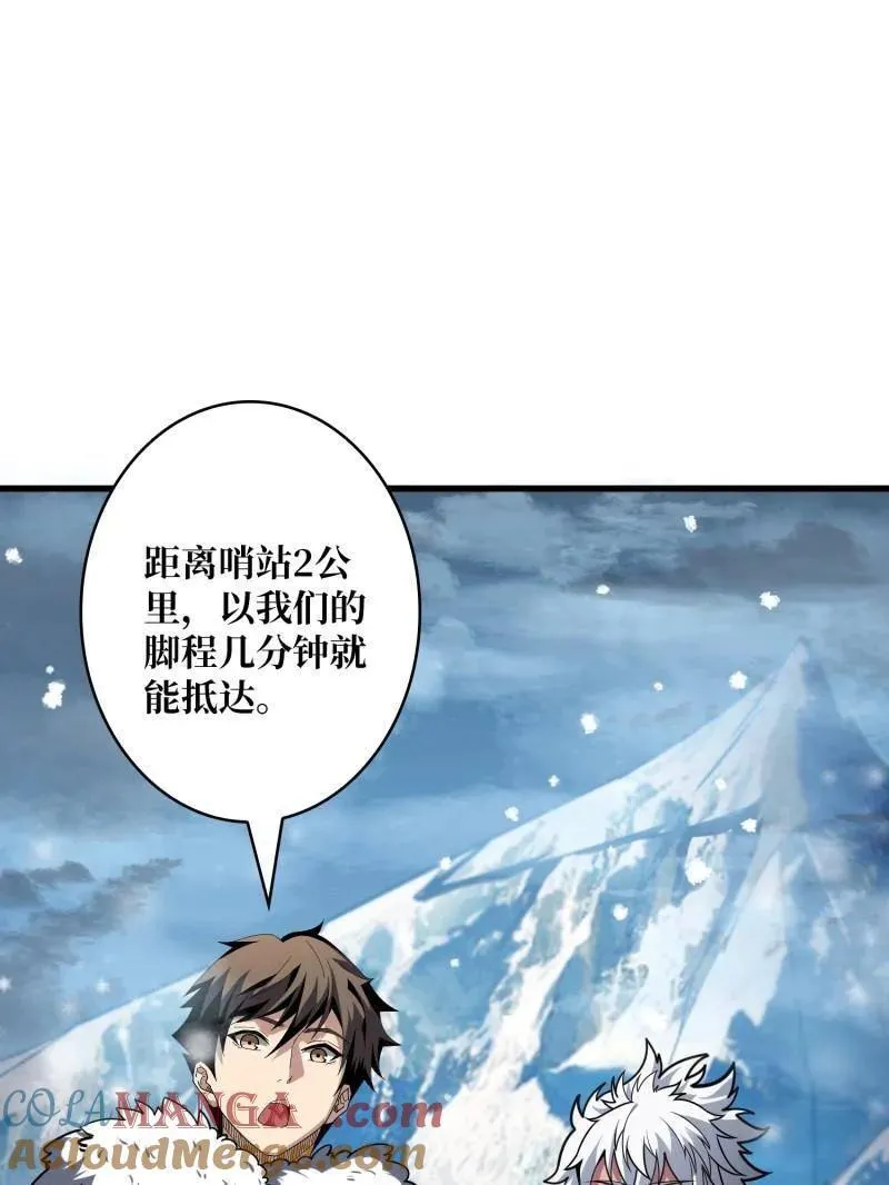 第499话 神陨之地116