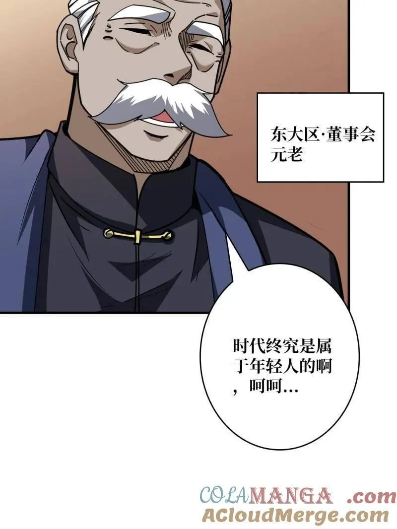 第499话 神陨之地24