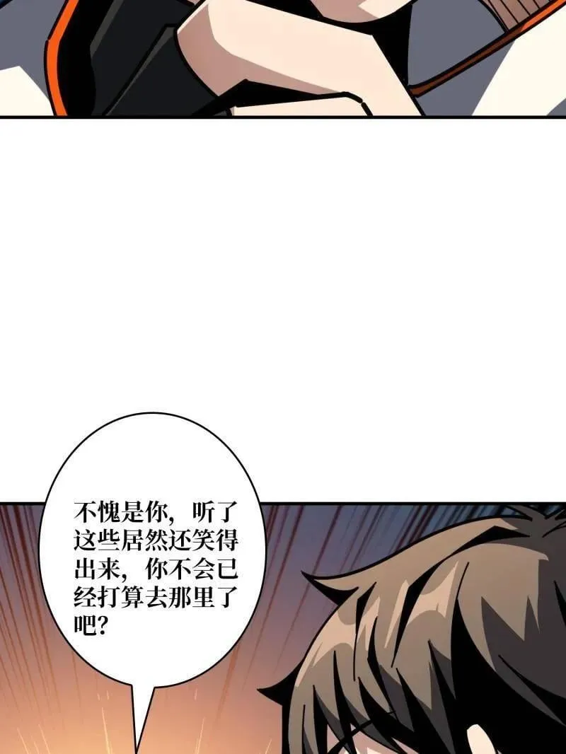 第499话 神陨之地54