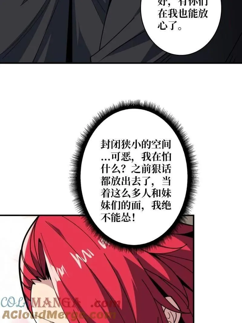 第502话 潜入深海68