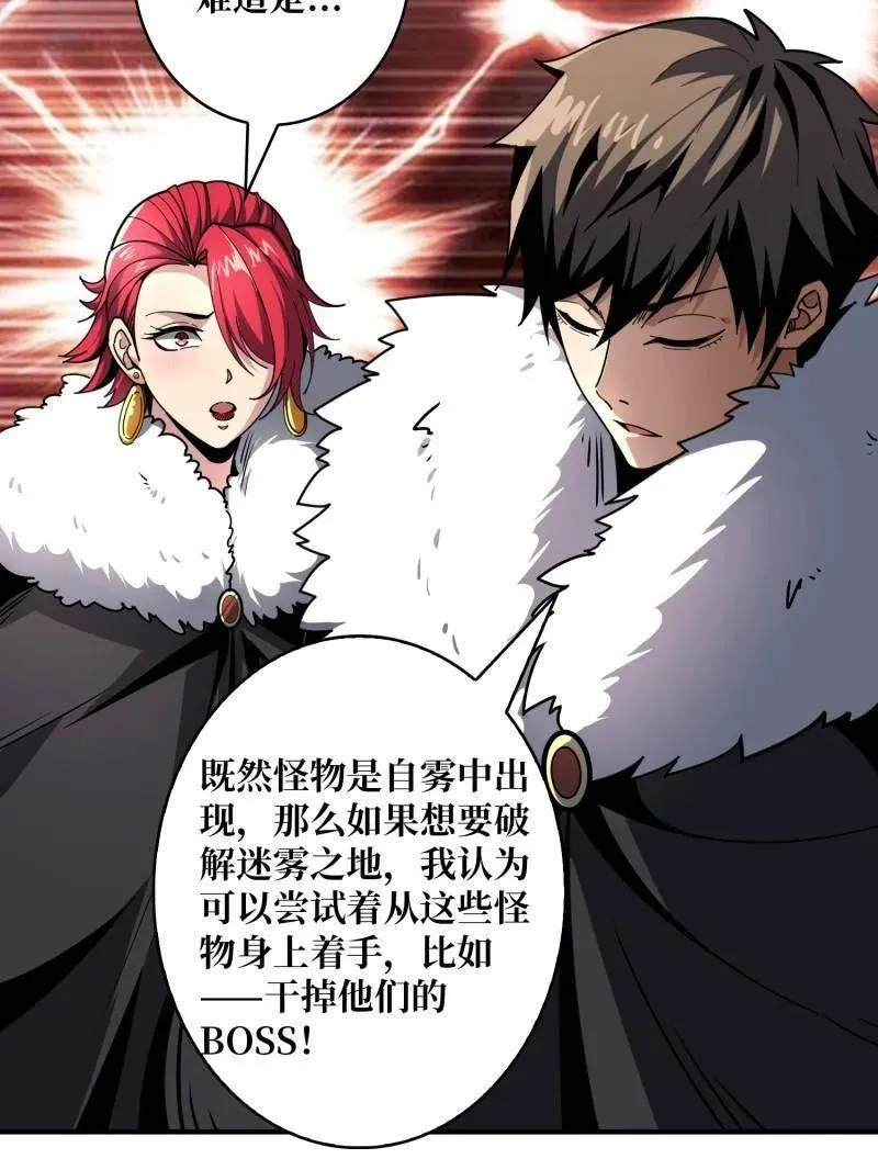 第501话 揍BOSS77