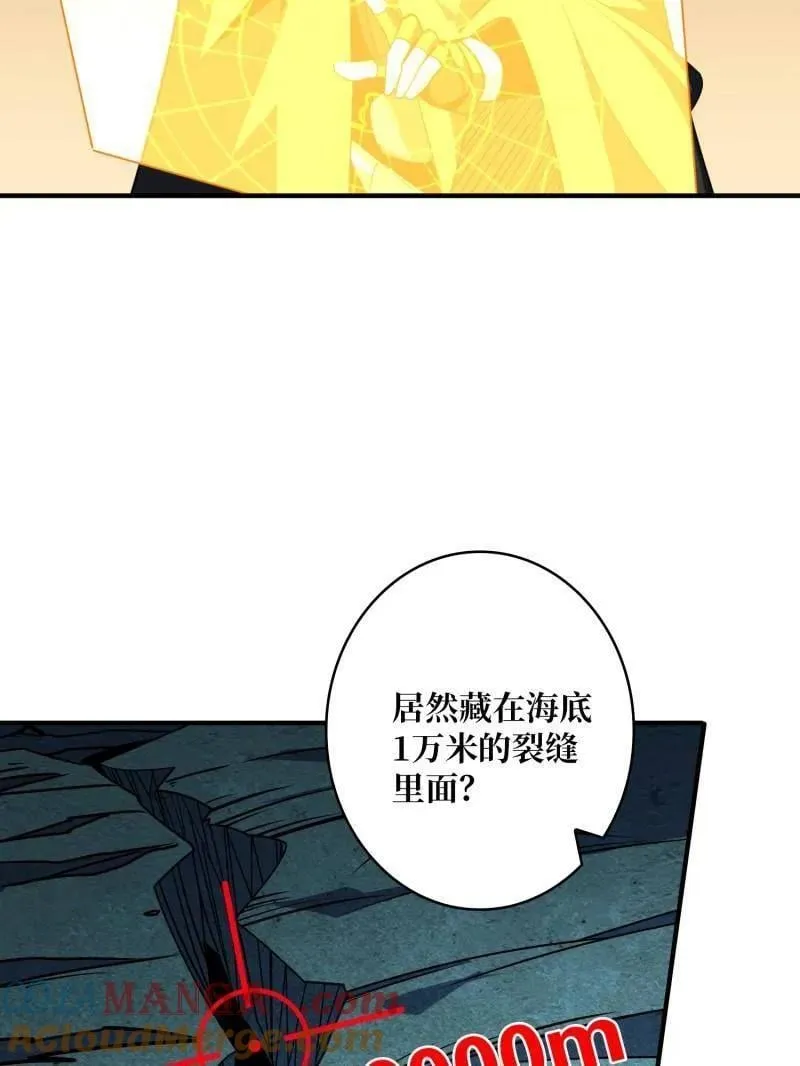 第502话 潜入深海8
