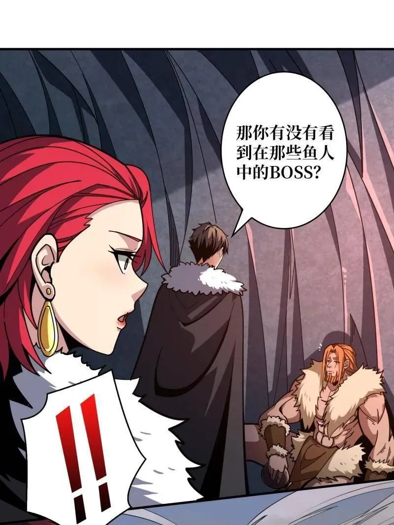 第501话 揍BOSS71