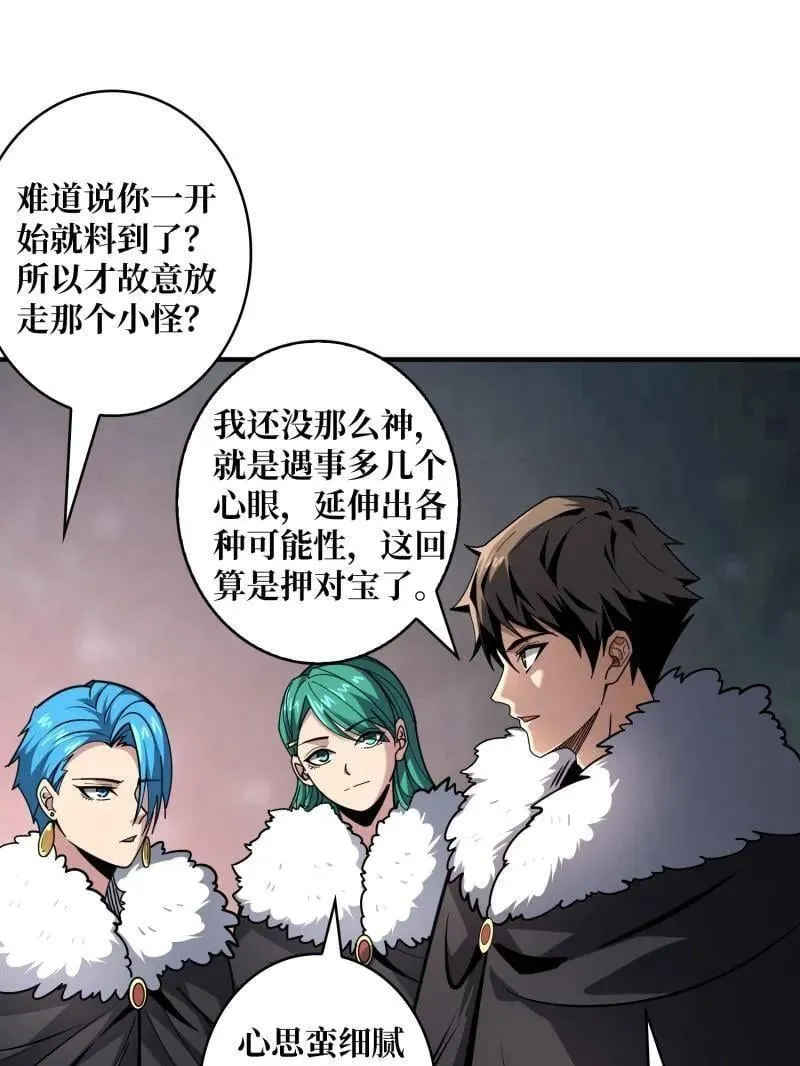 第501话 揍BOSS79