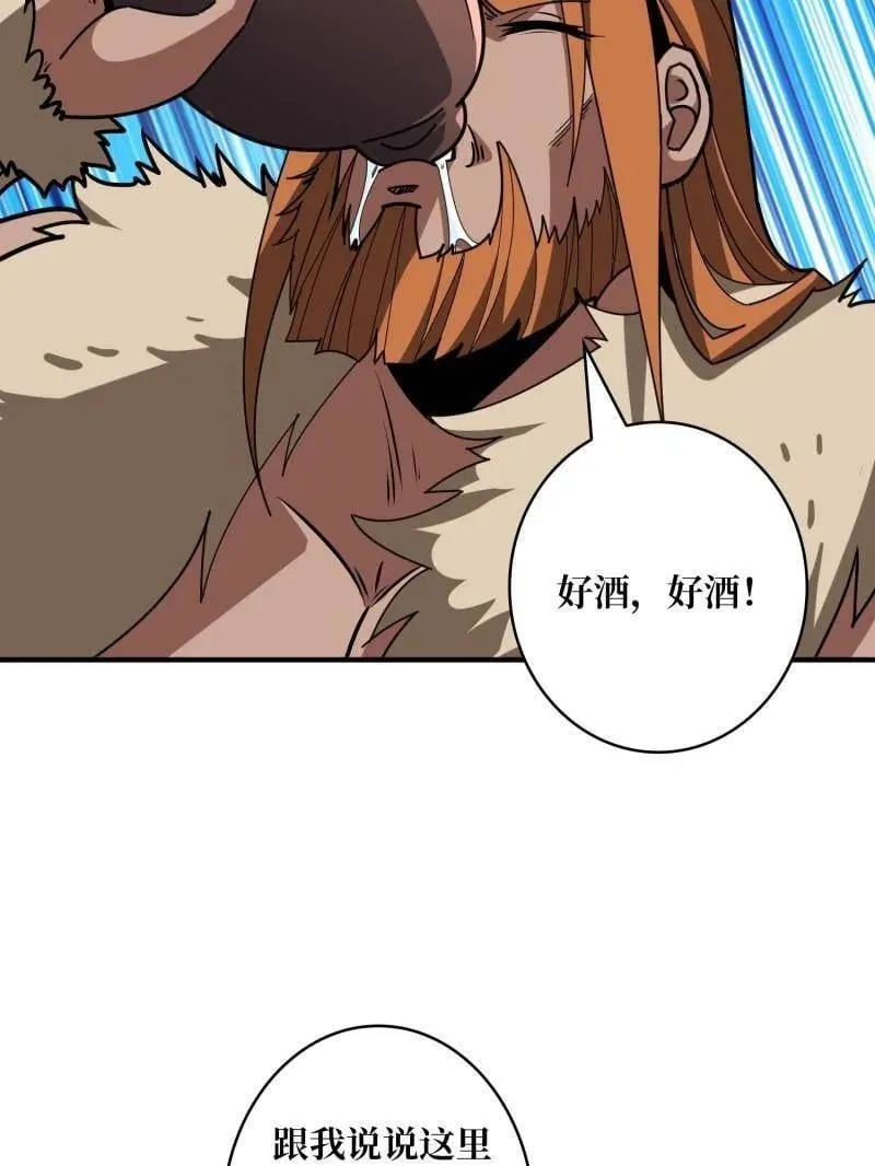 第501话 揍BOSS41