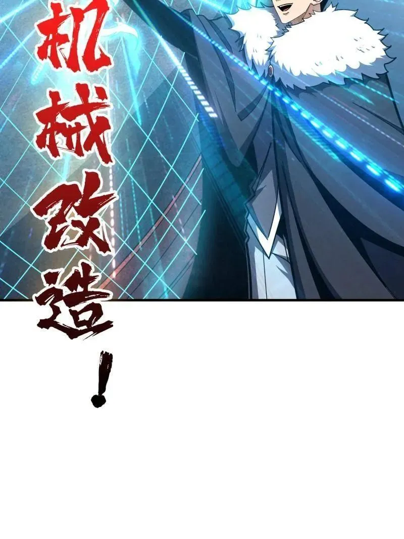 第502话 潜入深海38