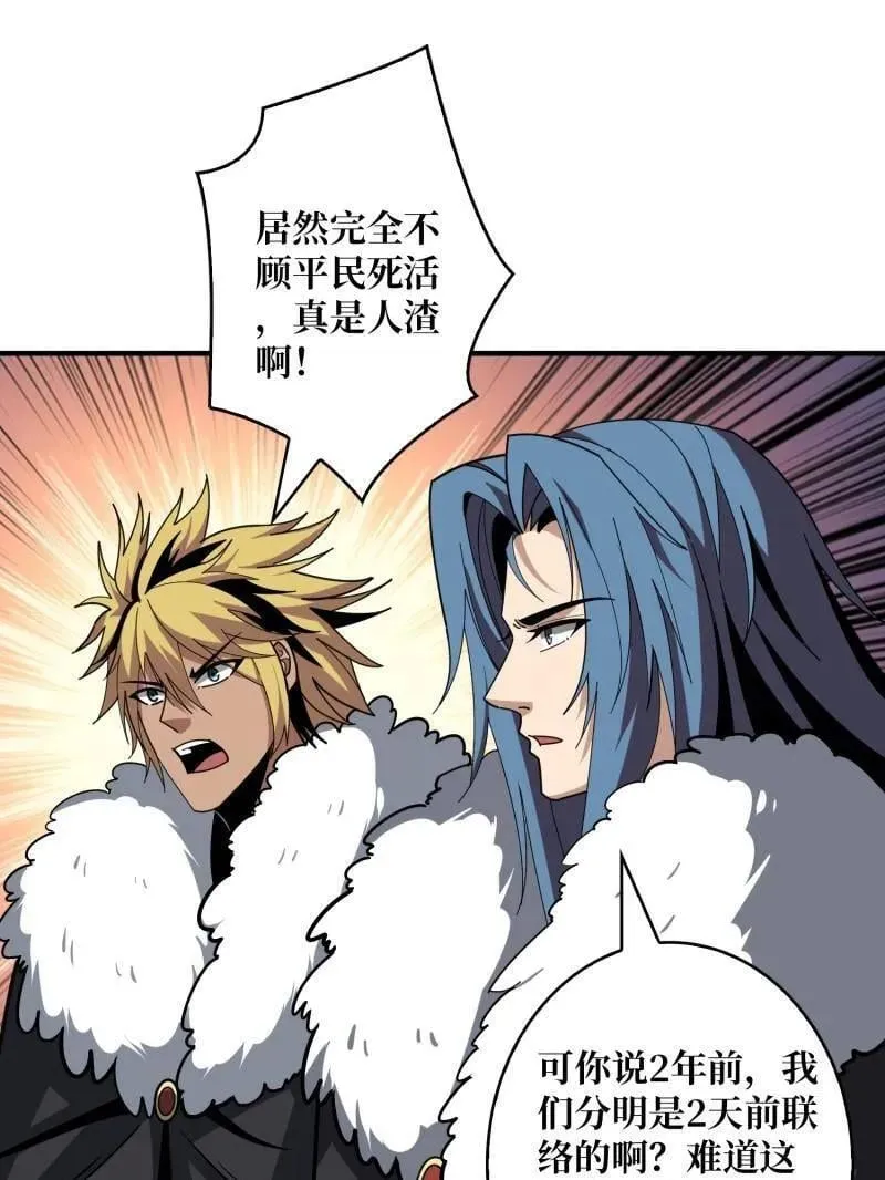 第501话 揍BOSS59