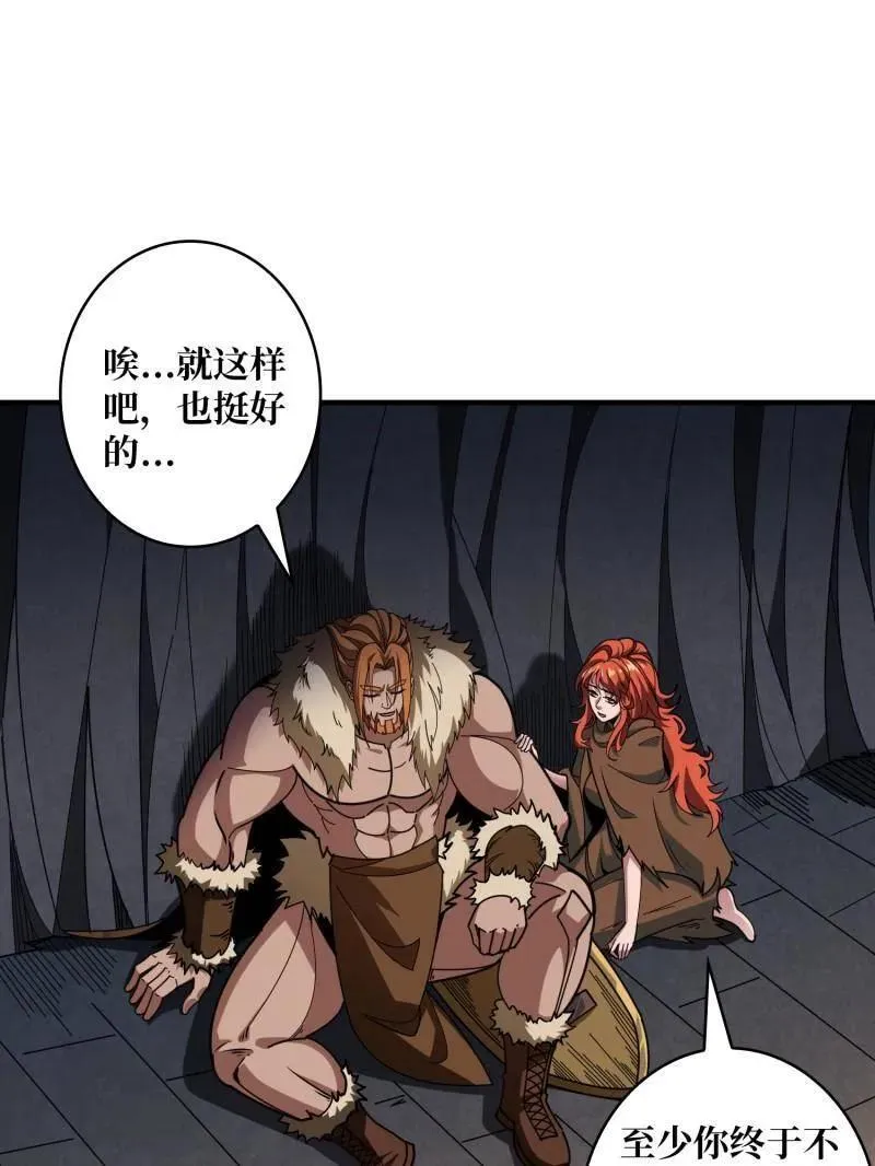 第501话 揍BOSS31