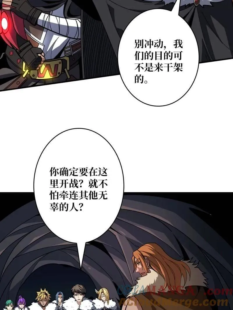 第501话 揍BOSS9