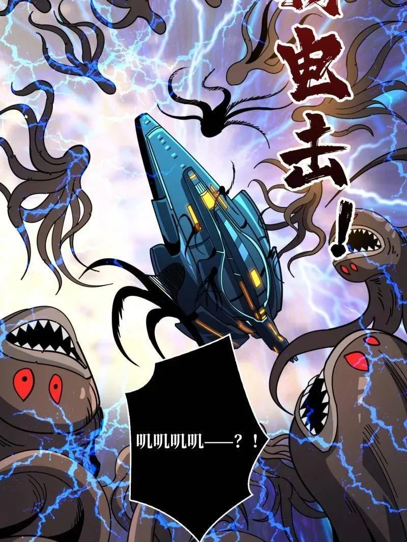 第503话 鱼腹惊魂70