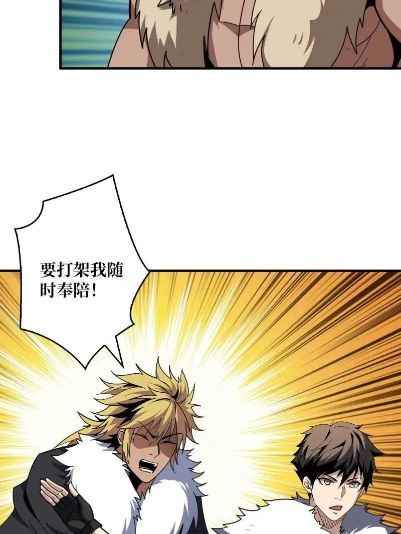 第501话 揍BOSS7