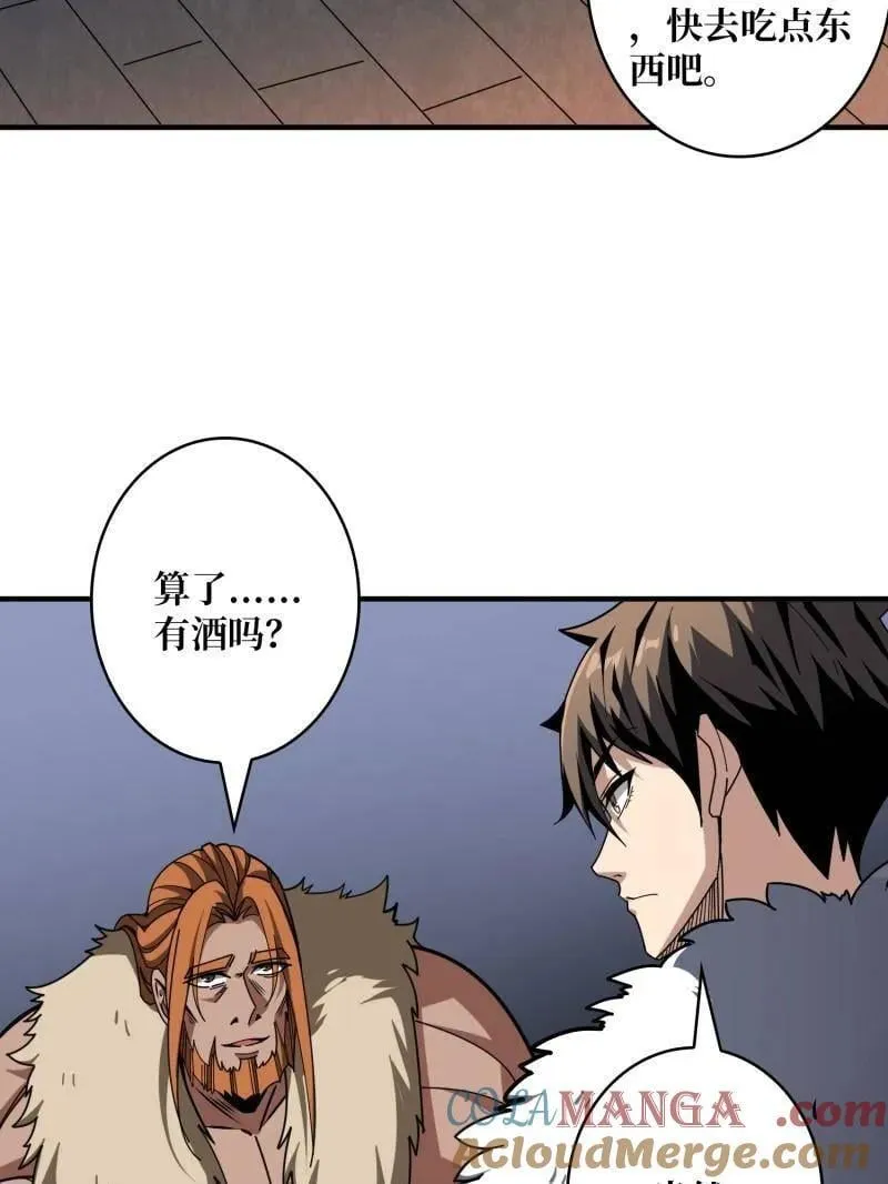 第501话 揍BOSS33