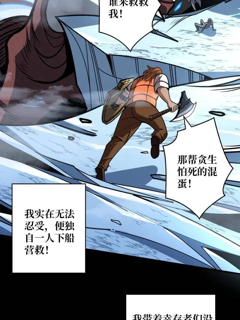 第501话 揍BOSS55