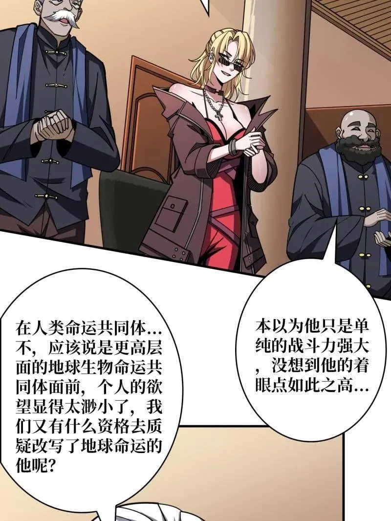 第499话 神陨之地22