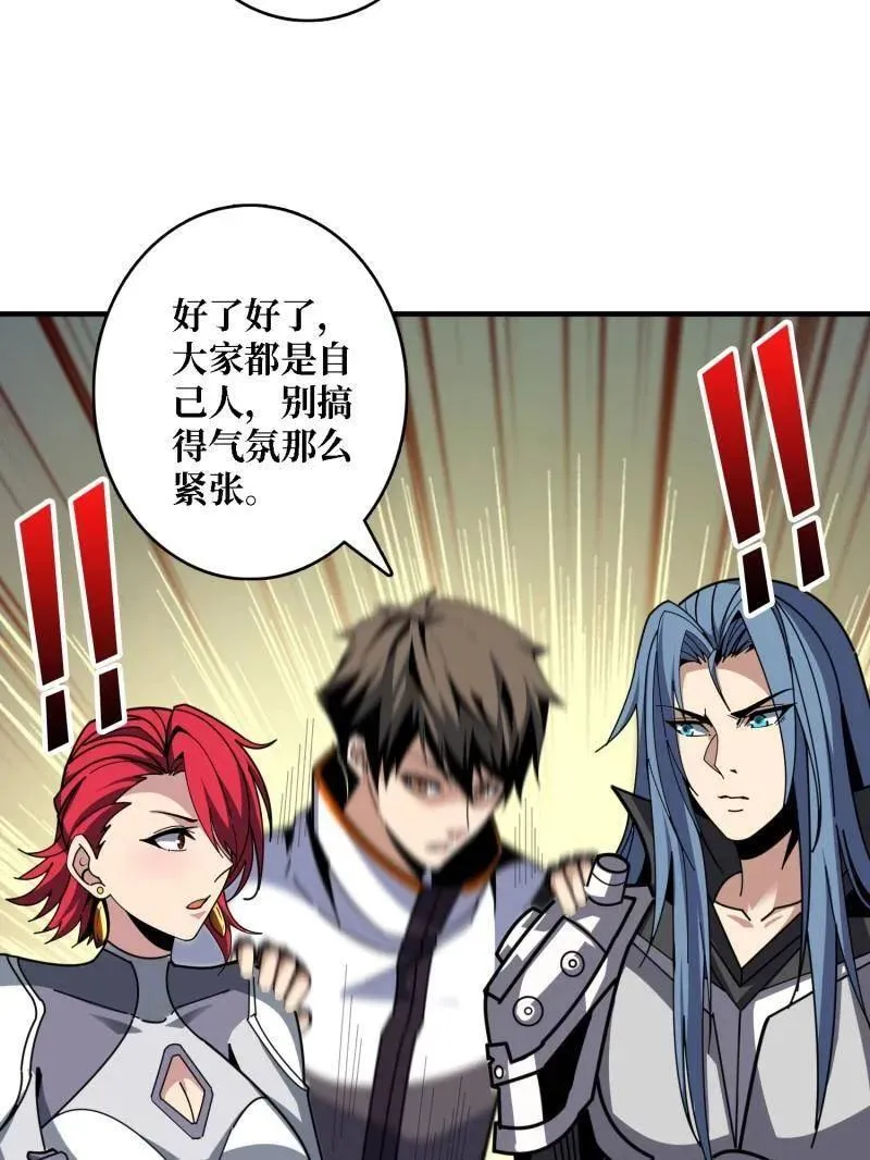 第499话 神陨之地82