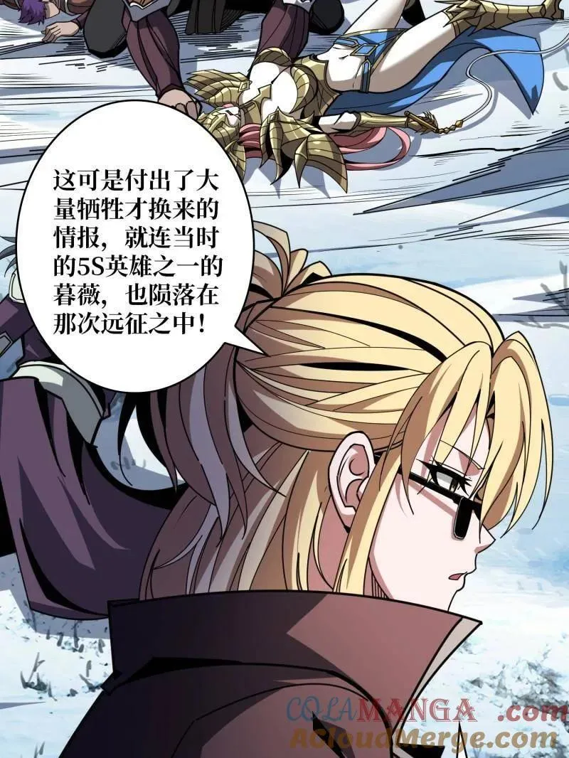 第499话 神陨之地48