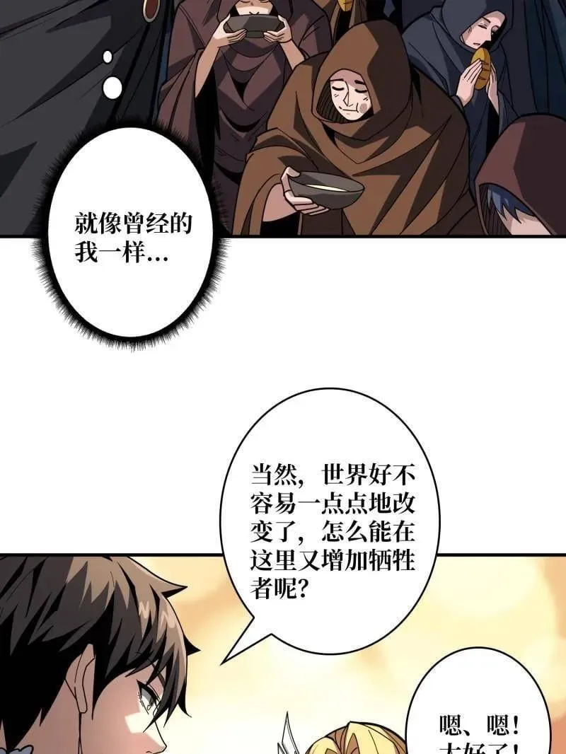 第501话 揍BOSS65