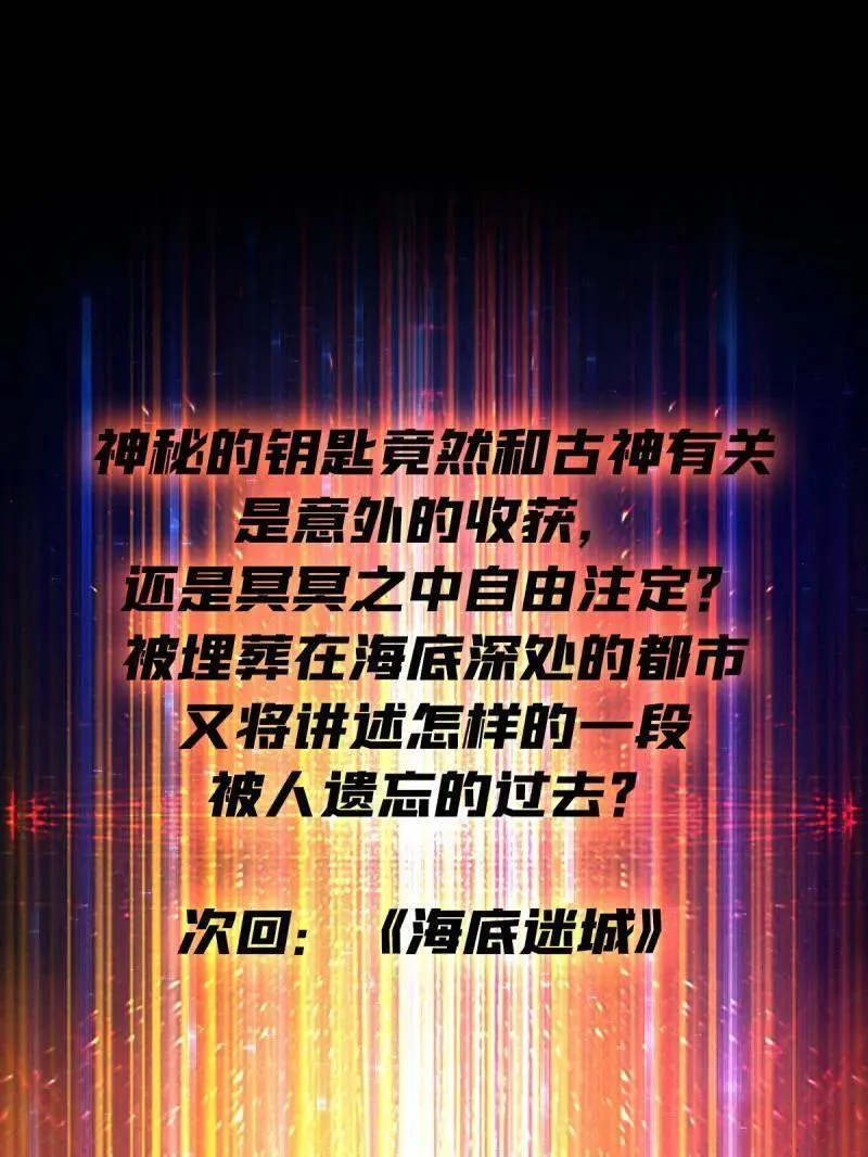 第503话 鱼腹惊魂150