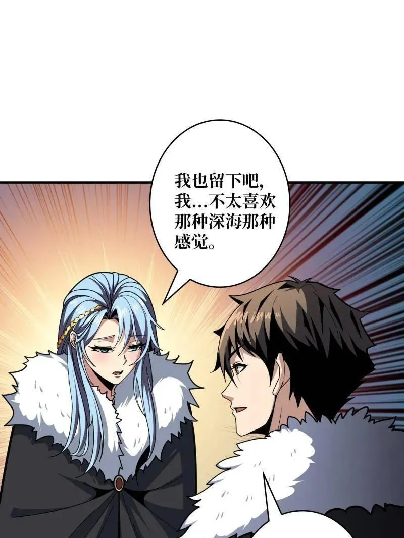 第502话 潜入深海66