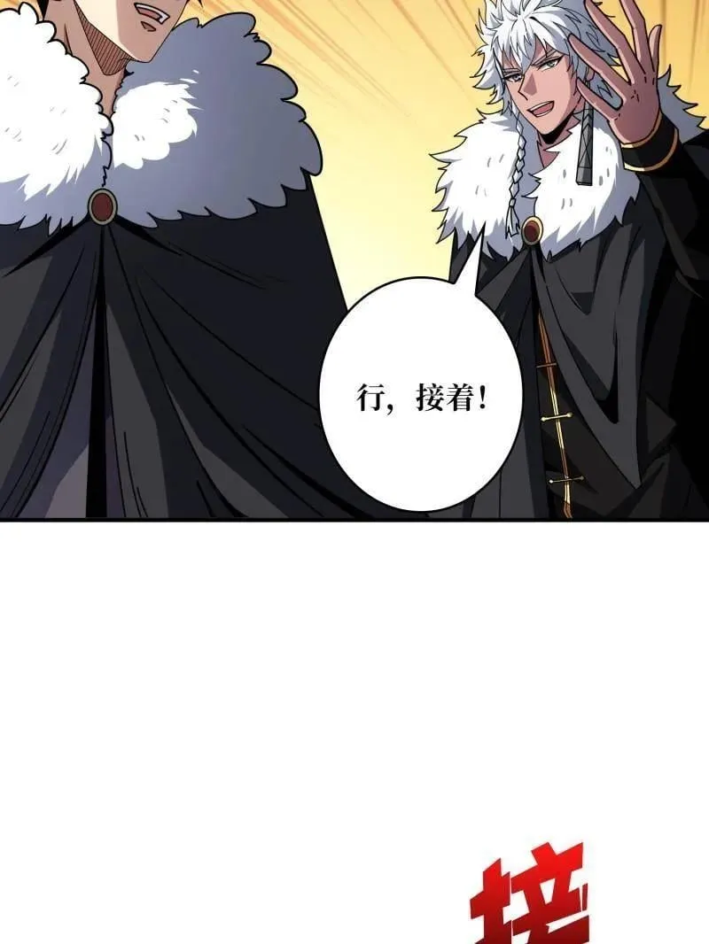 第501话 揍BOSS37