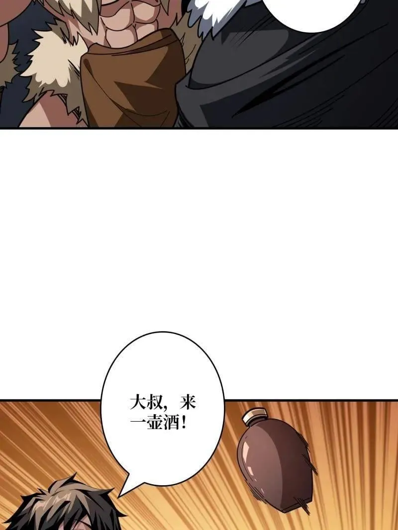 第501话 揍BOSS35