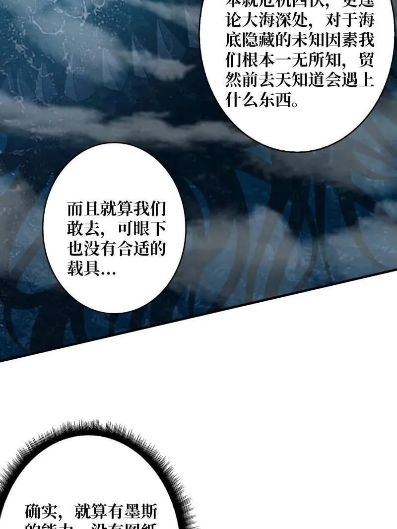 第502话 潜入深海22